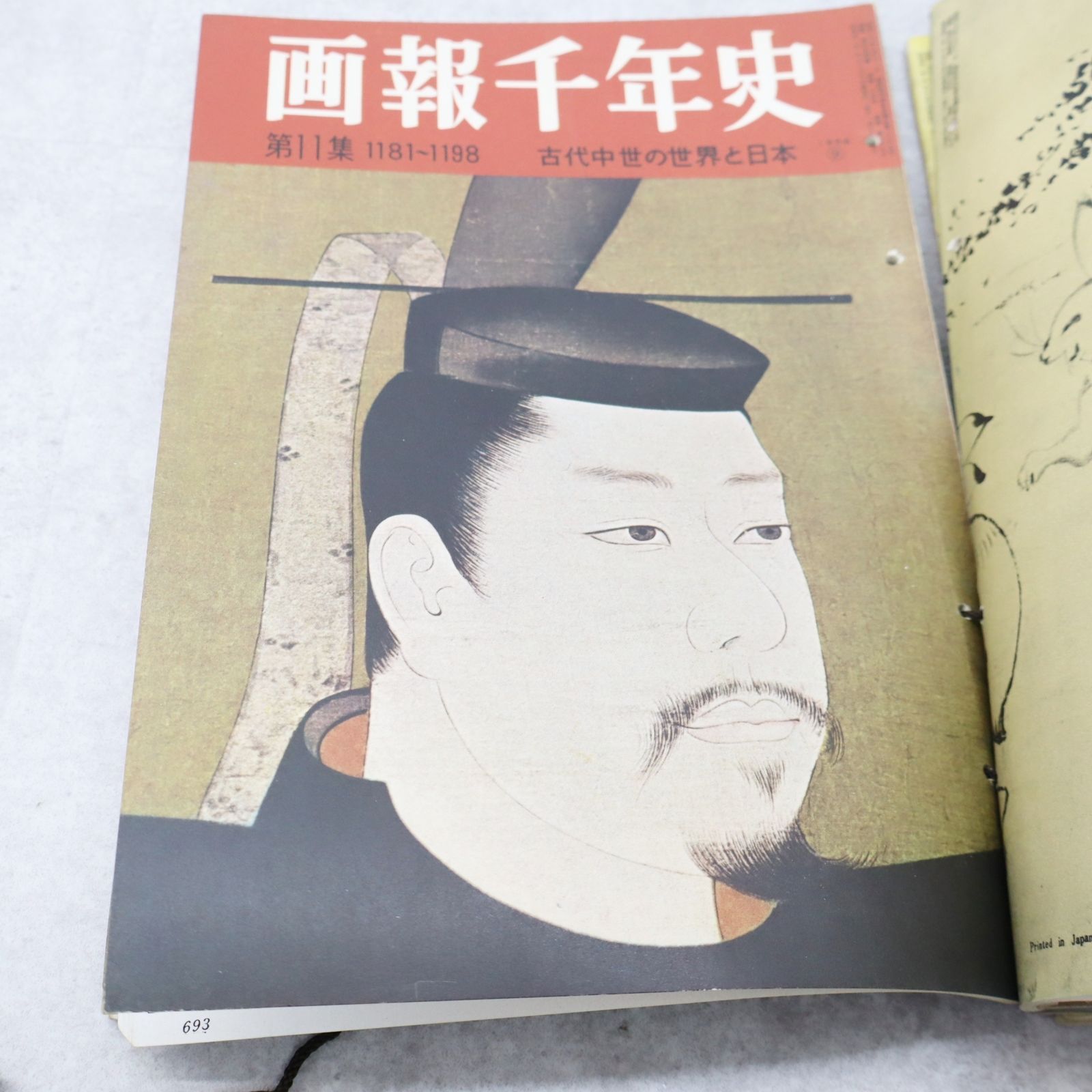 資料