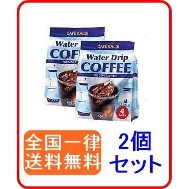 カルディ 水出しアイスコーヒー 40g×4p ×2個セット