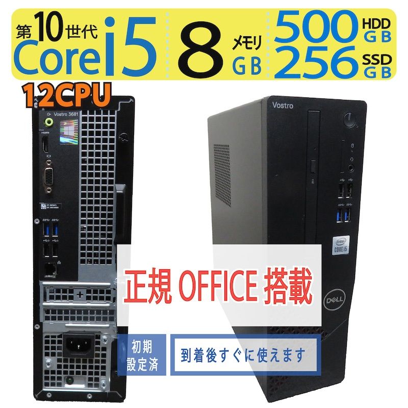 DELL 10世代i5 デスクトップPC Vostro3681 楽天市場】Dell