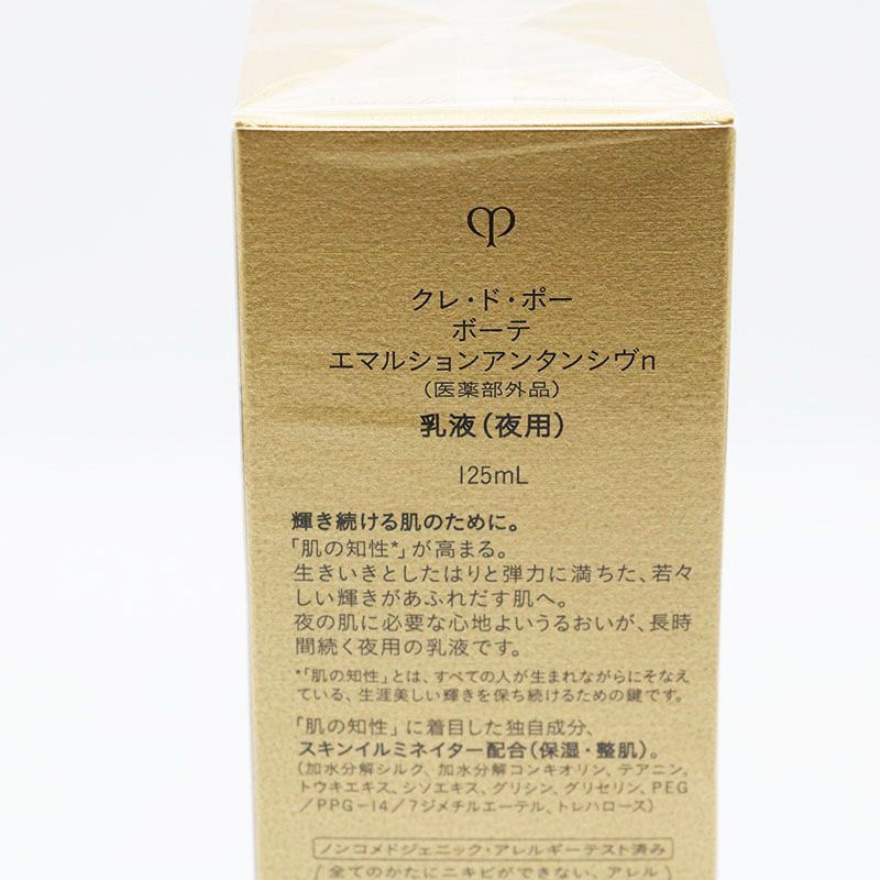 クレドポーボーテ エマルションアンタンシヴn 本体 125 ml CR 7 10 18 02