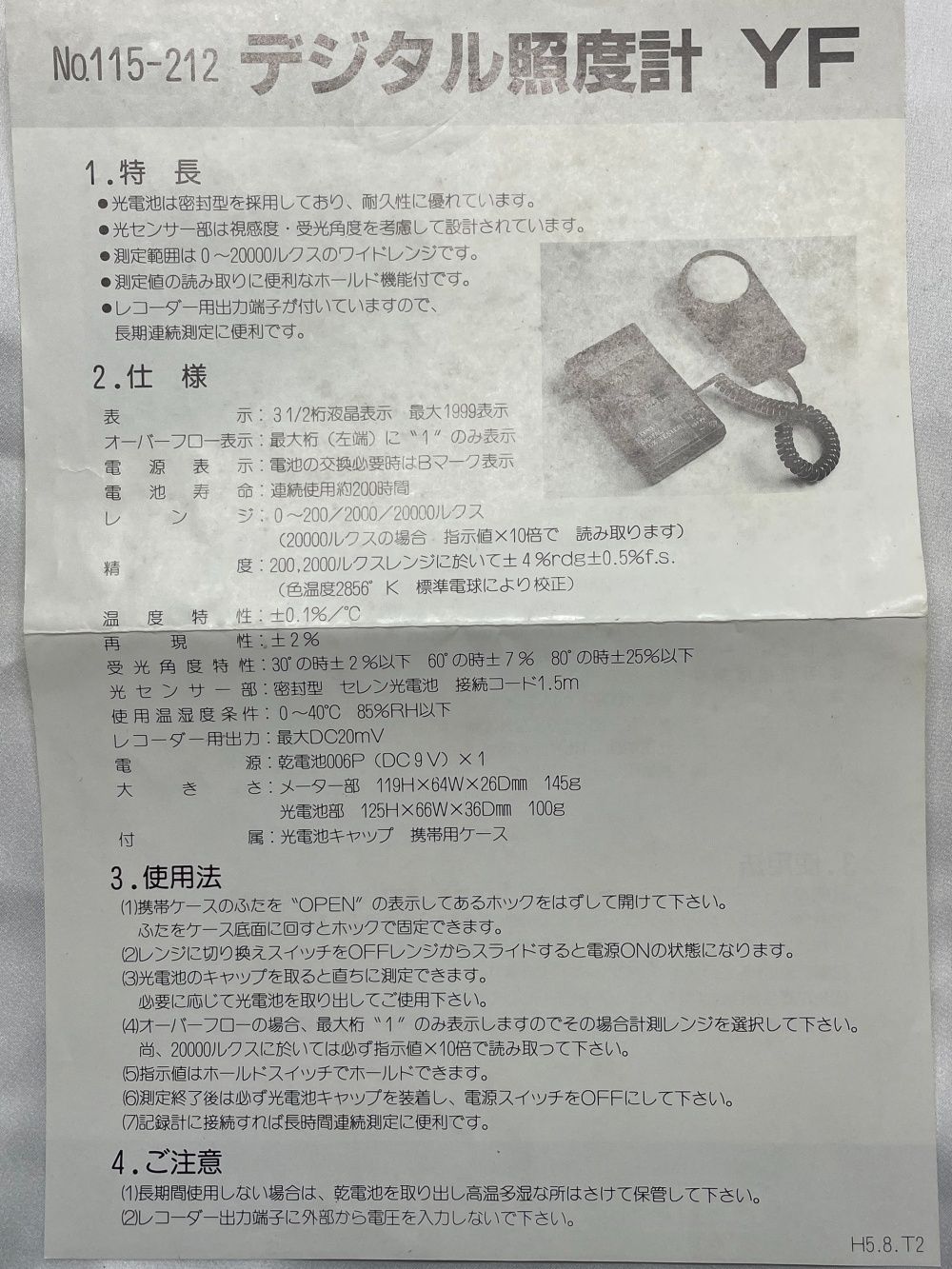 インクリメントボア