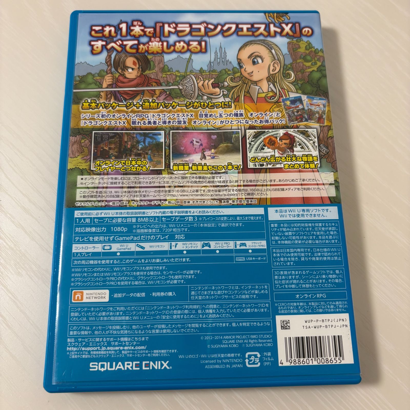 ドラゴンクエストX オールインワンパッケージ - Wii U ドラゴンクエストX オールインワンパッケージ | Wii U | 任天堂