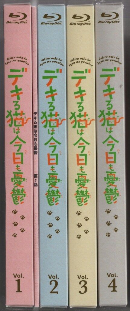 アニメBlu ray デキる猫は今日も憂鬱 全4巻 セット ブルーレイ 映像 アニメ 