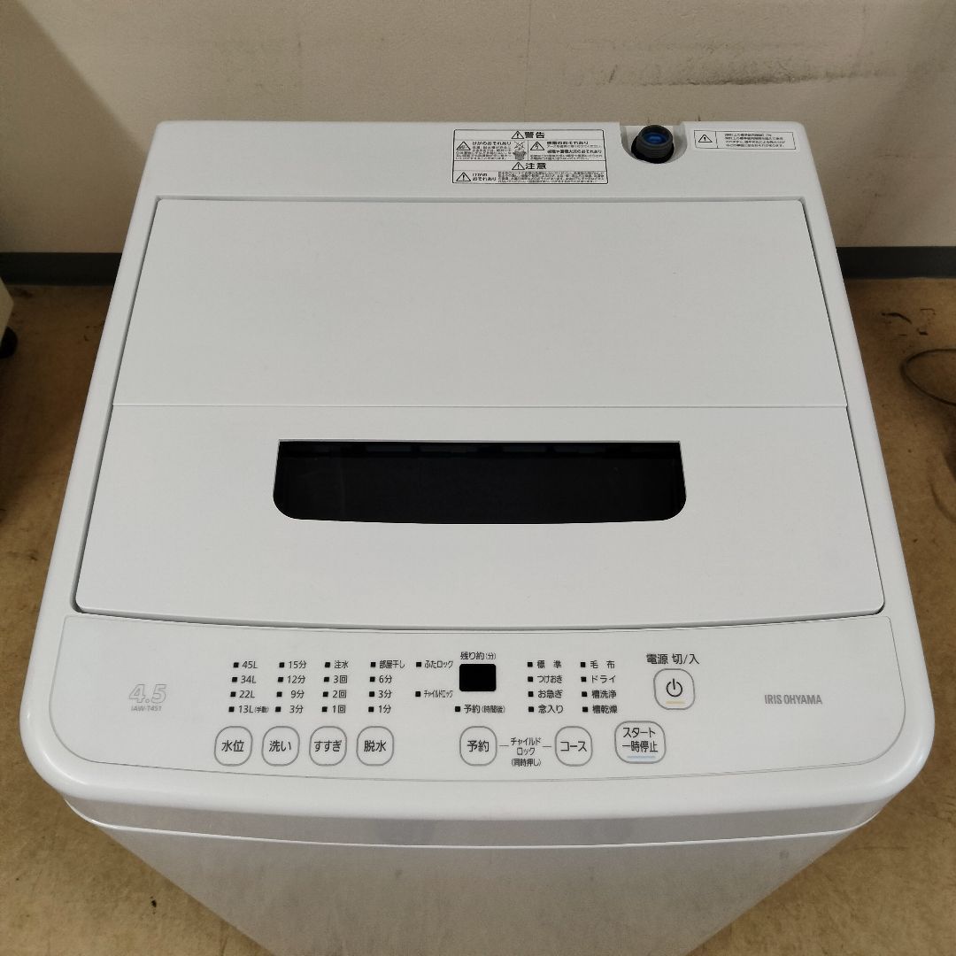 N-3689] 大幅値下げ IRIS OHYAMA アイリスオーヤマ 全自動洗濯機 2023 
