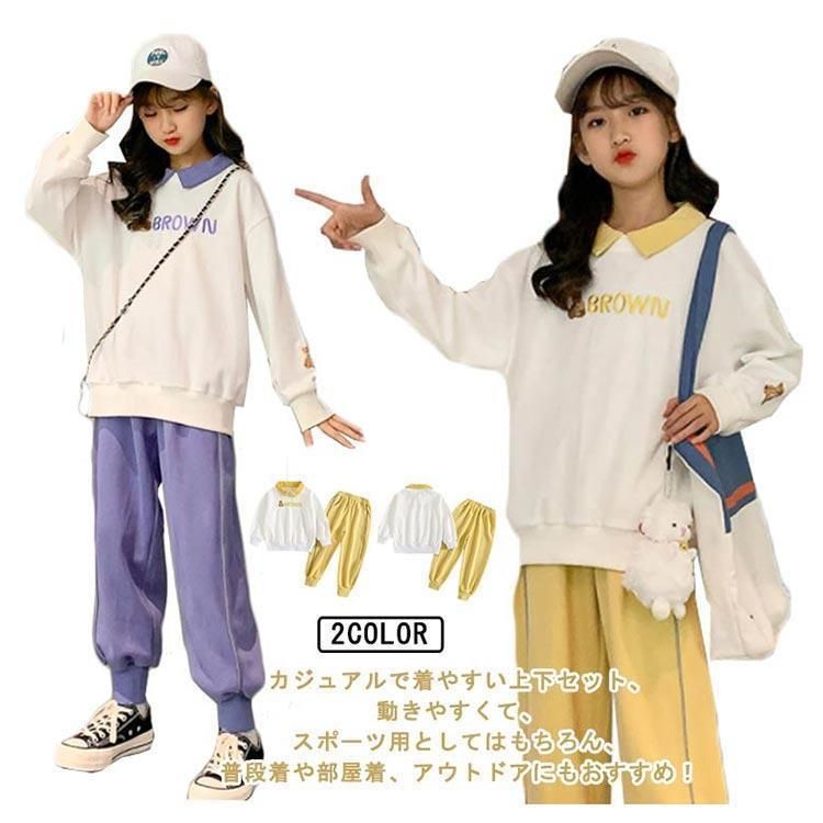 上下セットアップ 小学生