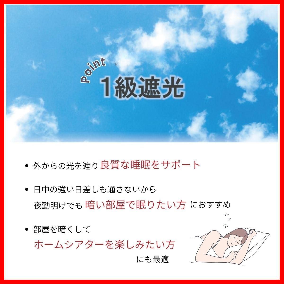 シーフィールド 1級遮光カーテン