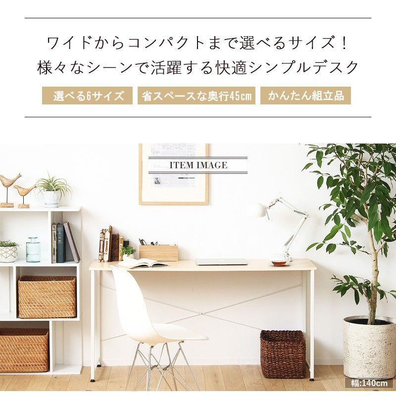 パソコンデスク デスク 180cm 奥行45cm オフィス 大きめ ワークデスク ワイド リビング学習机 シンプル ゲーミングデスク 白 pcデスク 勉強机 大人 大学生 韓国 書斎机 おしゃれ テレワーク 在宅 スリム ホワイト 木製 iw-17180