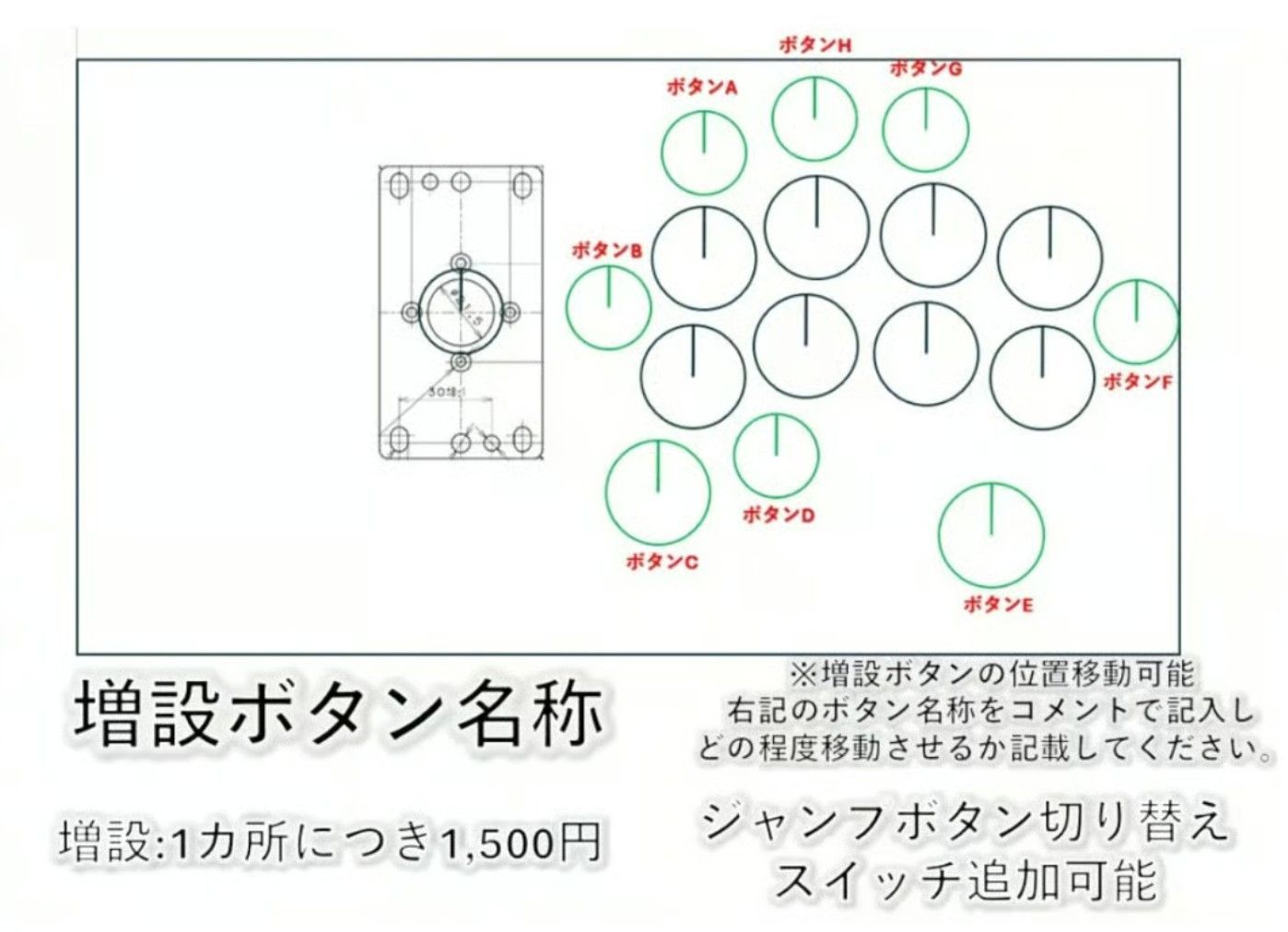 アケコン