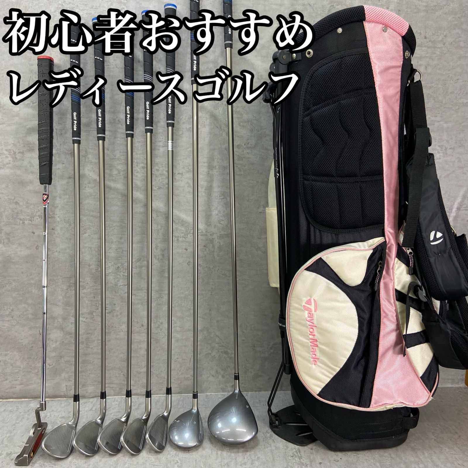 【一流ブランド】TaylorMade r5 XL レディース ゴルフクラブセット 一流ブランド】TaylorMade r5 XL レディース ゴルフクラブセット