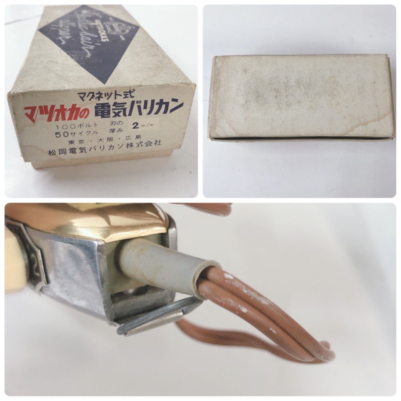 MATSUOKA ELECTRIC HAIR CLIPPER 電気バリカン - メルカリ