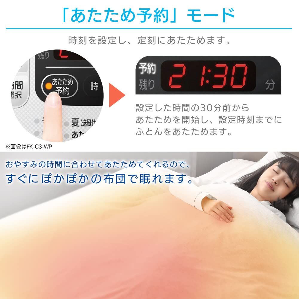 ふとん乾燥機