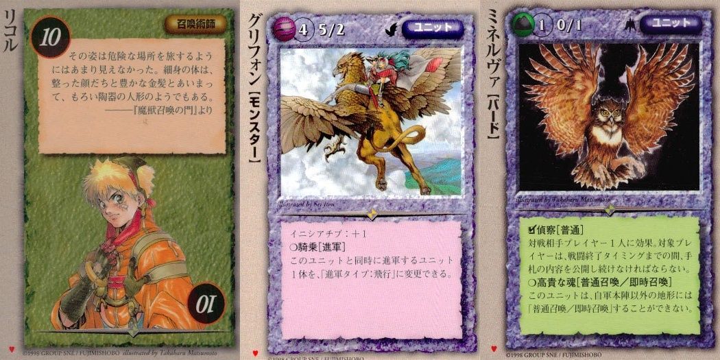 ux97 カード モンスターコレクション まとめ ハート 初版 リコル