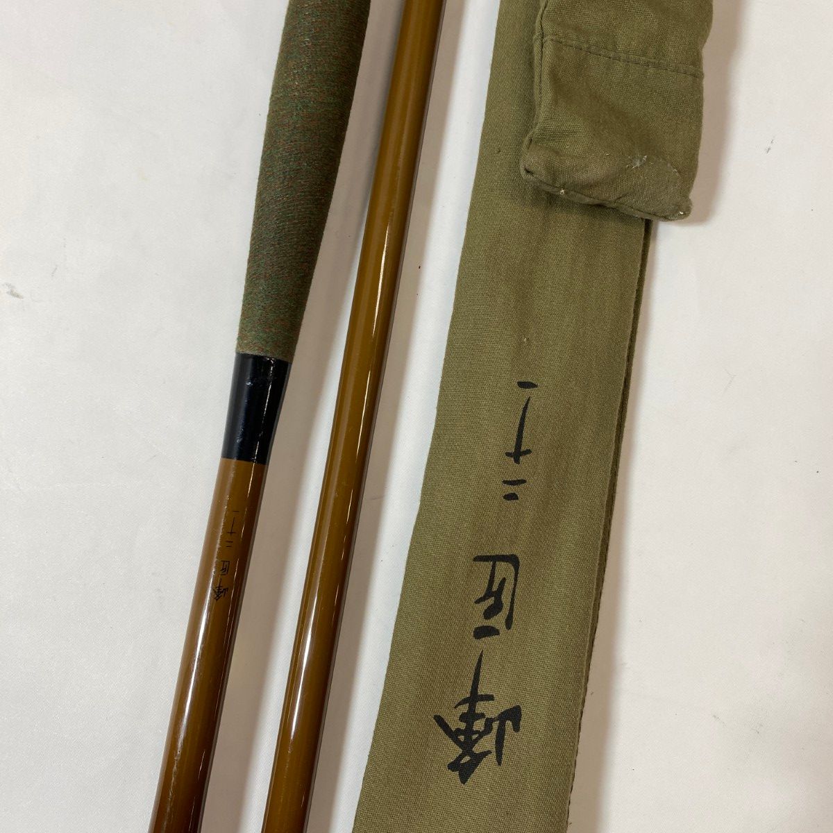 至峰 14.3尺 口栓 竿袋 ヘラ竿 へら竿 釣竿 和竿 ヘラブナ竿 至峰 14.3尺 口栓 竿袋 ヘラ竿 へら竿 釣竿 和竿 ヘラブナ竿