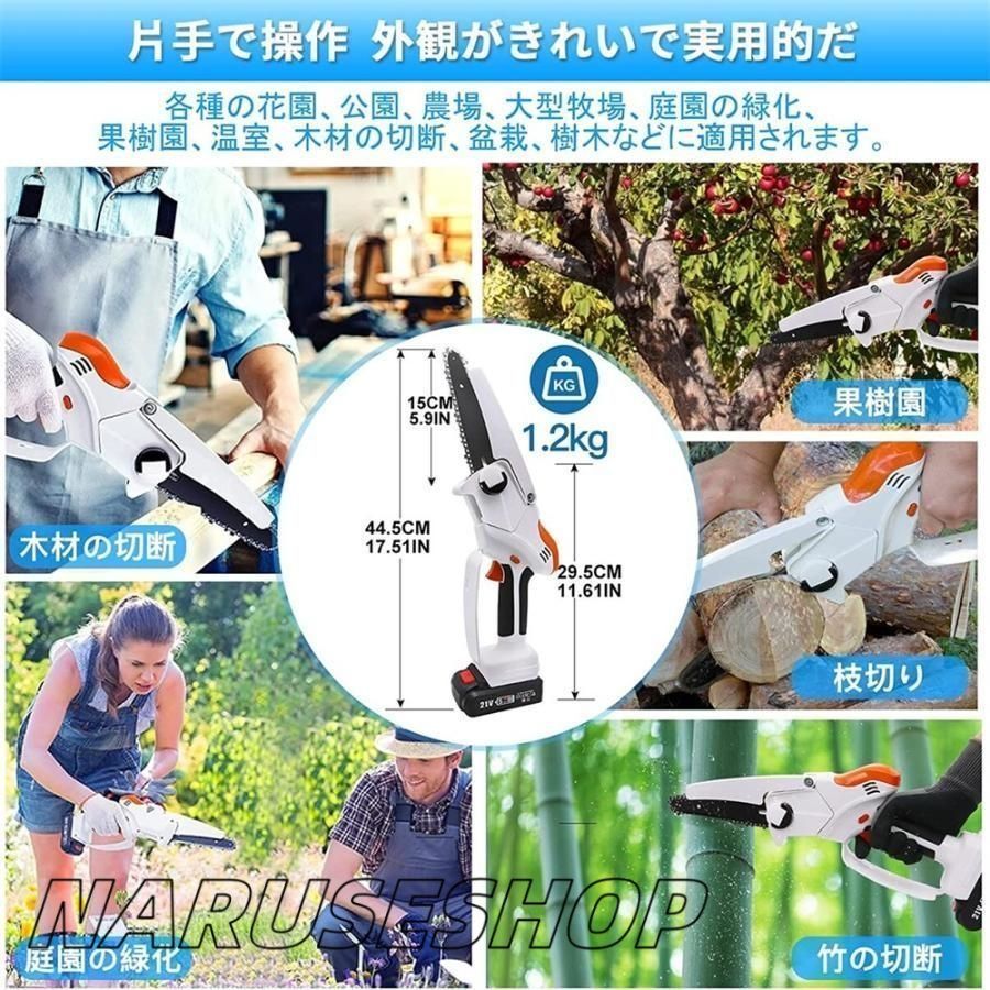 充電式 高枝切り