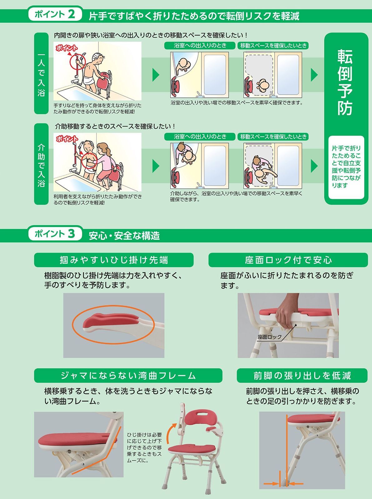 折りたたみシャワーベンチ