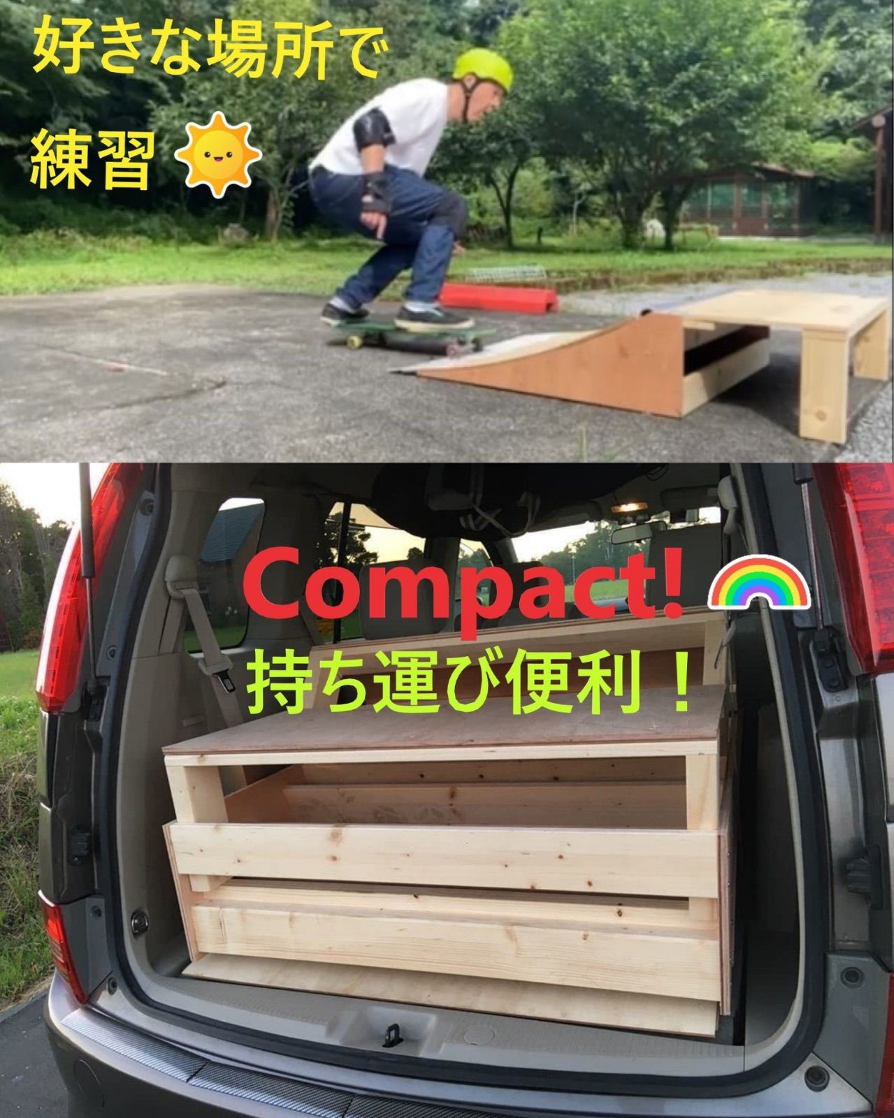 ♦︎スケボー セクション ミニランプ Sサイズ 1台