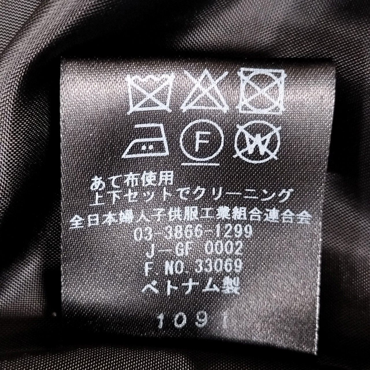 未使用 タグ付き N・U・I・T ニュイ ブラックフォーマル スーツ