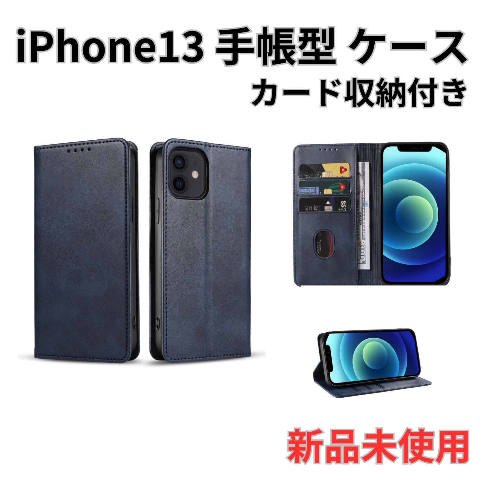 ❣️匿名配送❣️iPhone13ケース 手帳型 ネイビー Amazon.co.jp: 【J.DL直営店】 iPhone 13 ケース手帳型 13