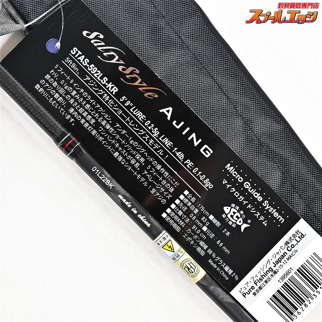 アブガルシア　KR-X プロトタイプ アジング XAJS-552ULT-ST アジングロッド アブガルシア ソルティーステージ プロトタイプ