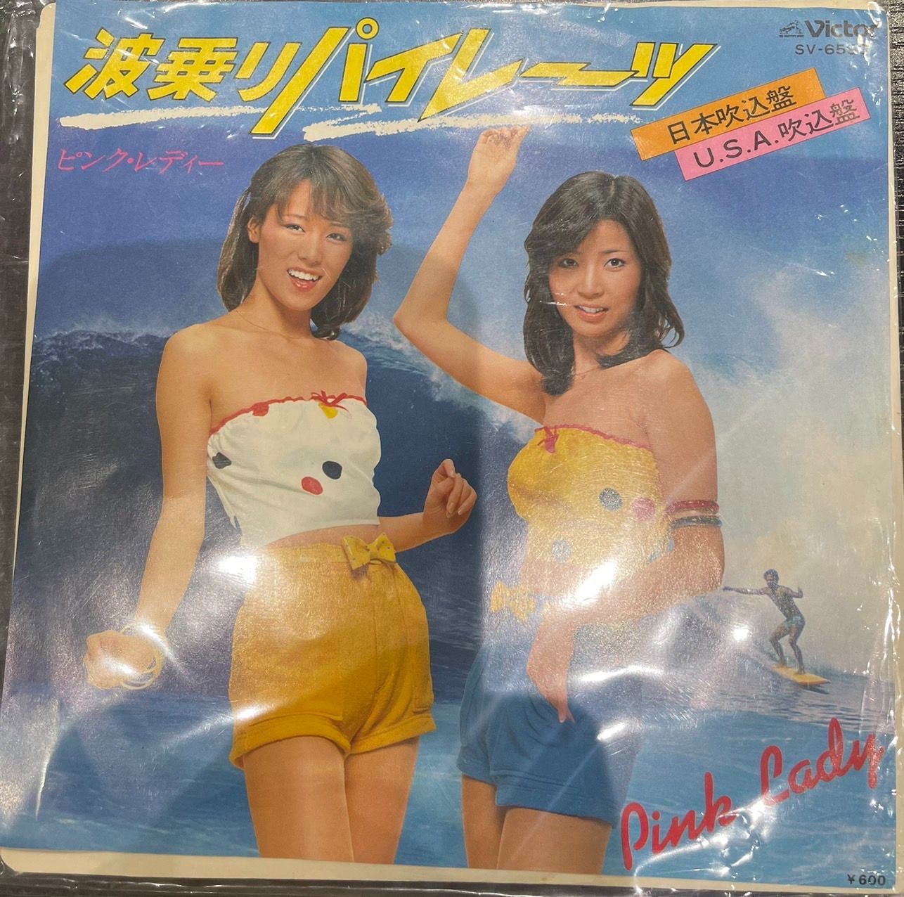 シングルレコード 70年80年代 女性アイドル ピンクレディー 3枚