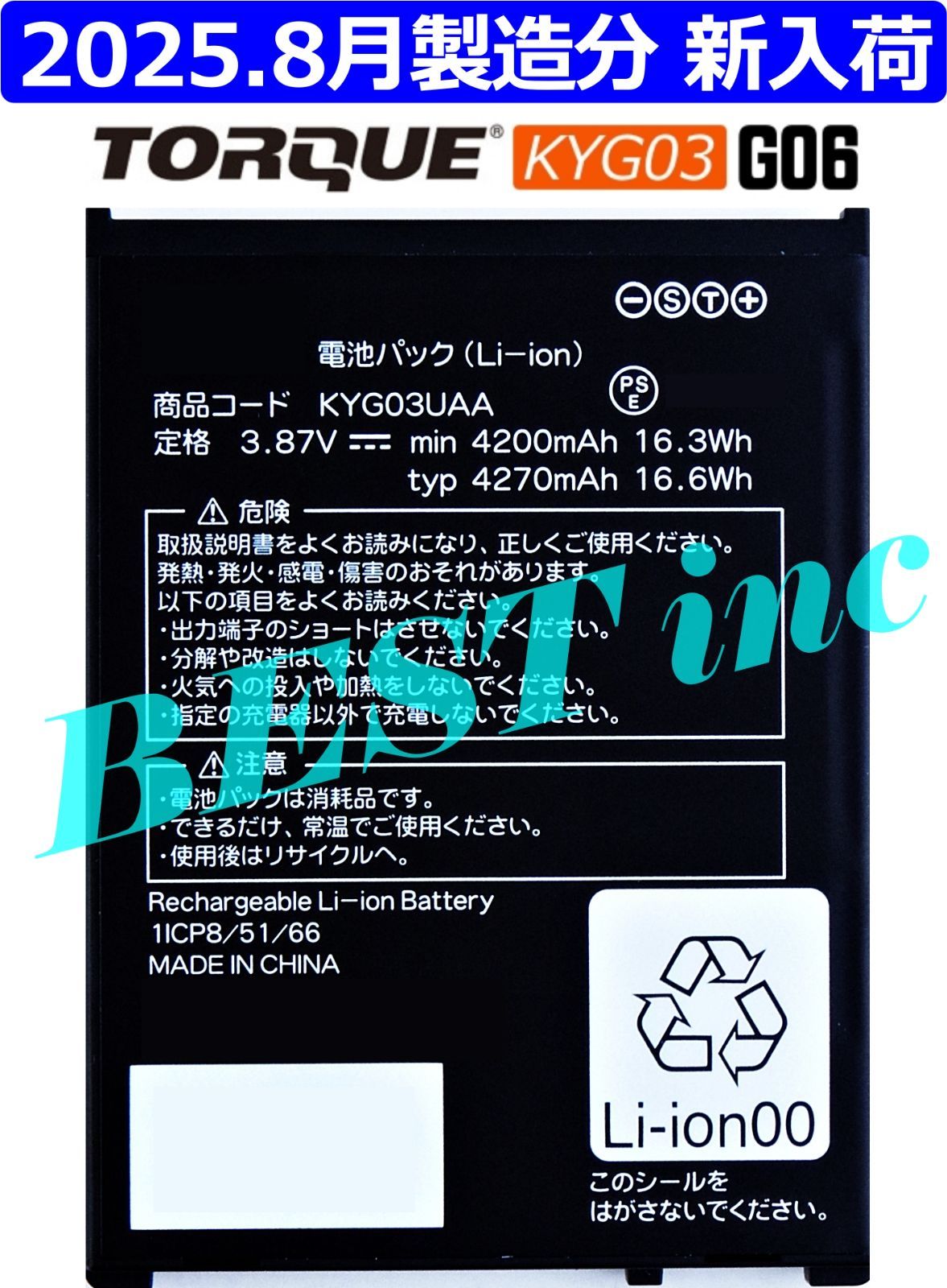 au 純正品　電池パック　バッテリー　TORQUE G06 KYG03UAA bbselection_03uaa--set3