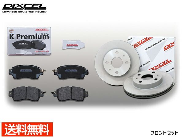 ムーヴ LA150S LA160S ブレーキパッド ディスクローター フロント NA-TURBO DIXCEL ディクセル 国産 KS81114-8039 2014 12～