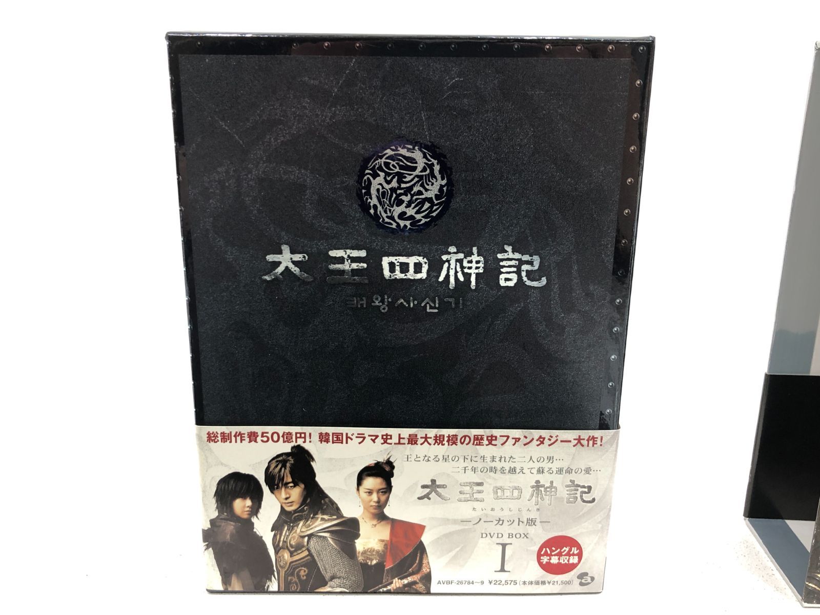 【在庫処分大特価!!】 小牧店】太王四神記 ペ・ヨンジュン BOX DVD ノーカット版 ミュージック