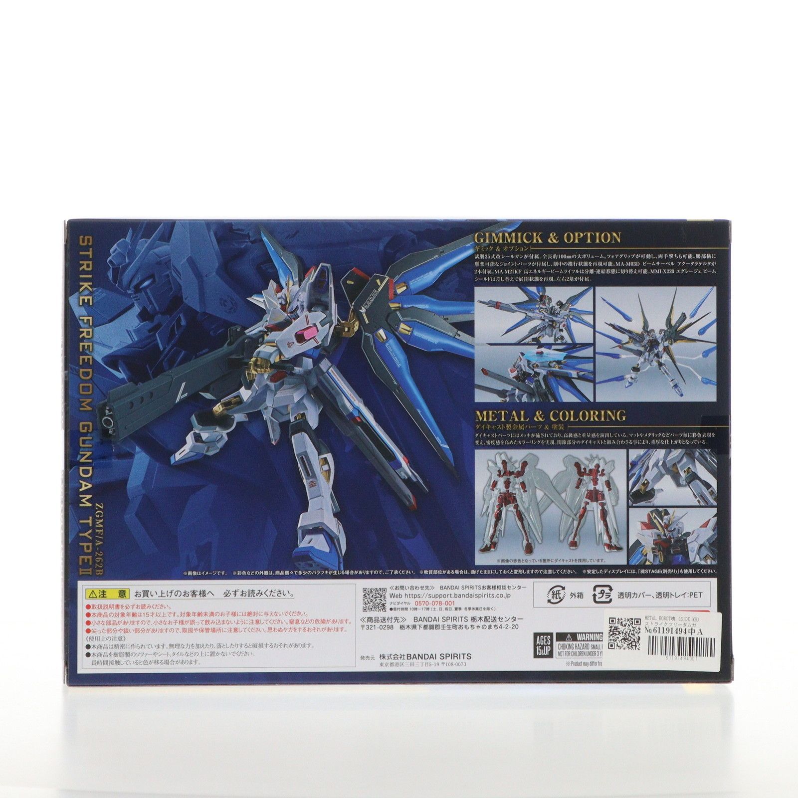 ROBOT魂 SIDE