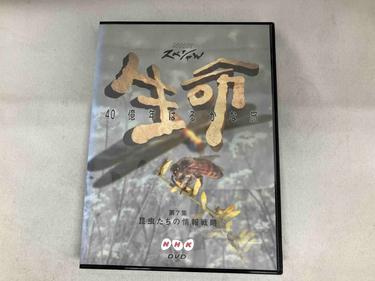NHKスペシャル 生命40億年はるかな旅 第7集:昆虫たちの情報戦略 [DVD] 71SKcpf0bEL._AC_SY200_QL15_.jpg