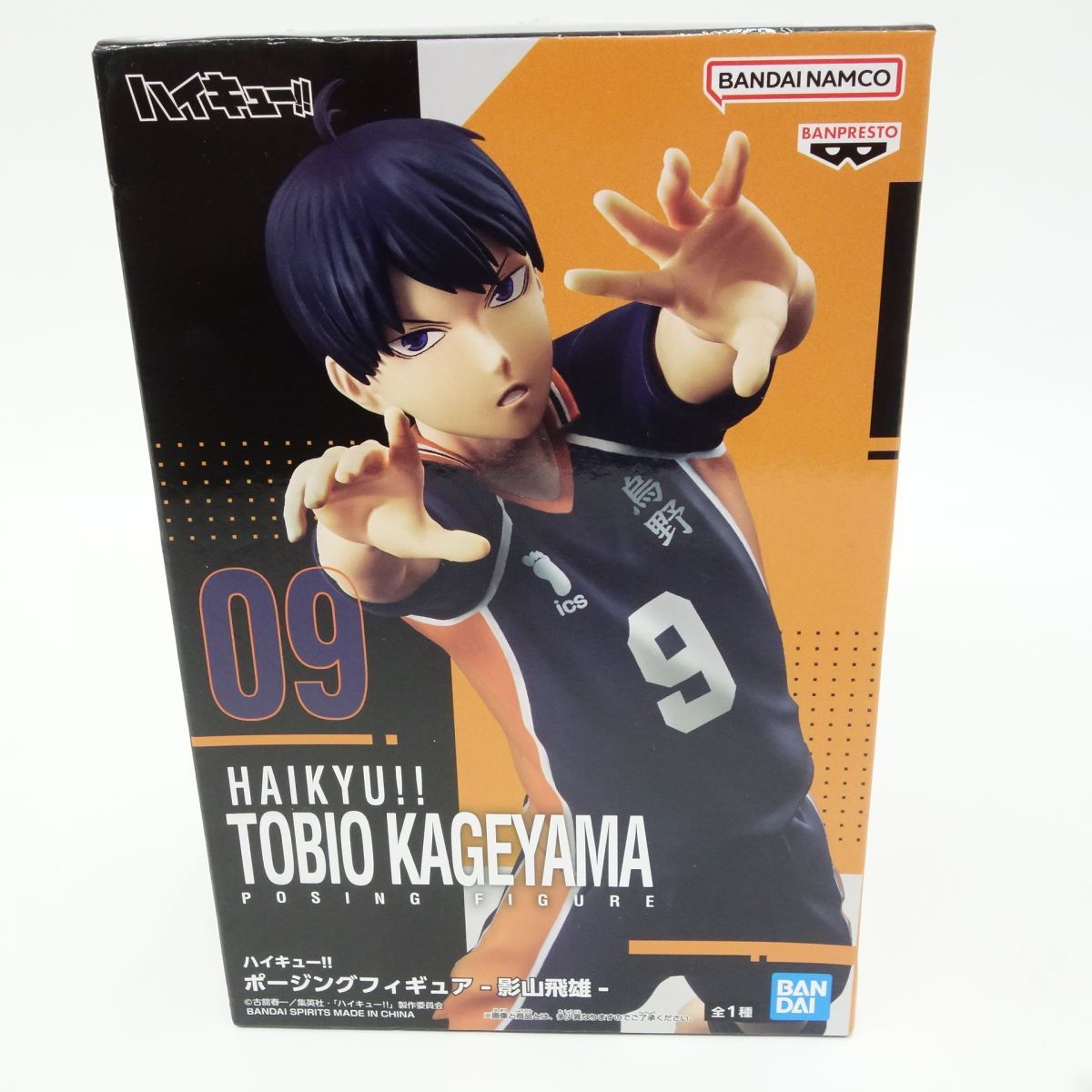 未開封】バンプレスト ハイキュー!! ポージングフィギュア -日向