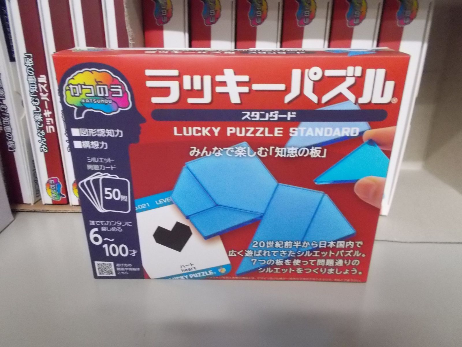 かつのうLUCKY PUZZLE ラッキーパズル - ジグソーパズル