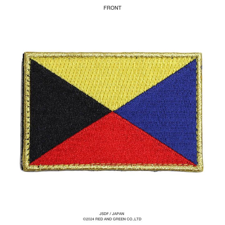 旧日本軍 グッズ 大日本帝国海軍 Z旗 旭日旗 Z信号旗 ゼットしんごうき