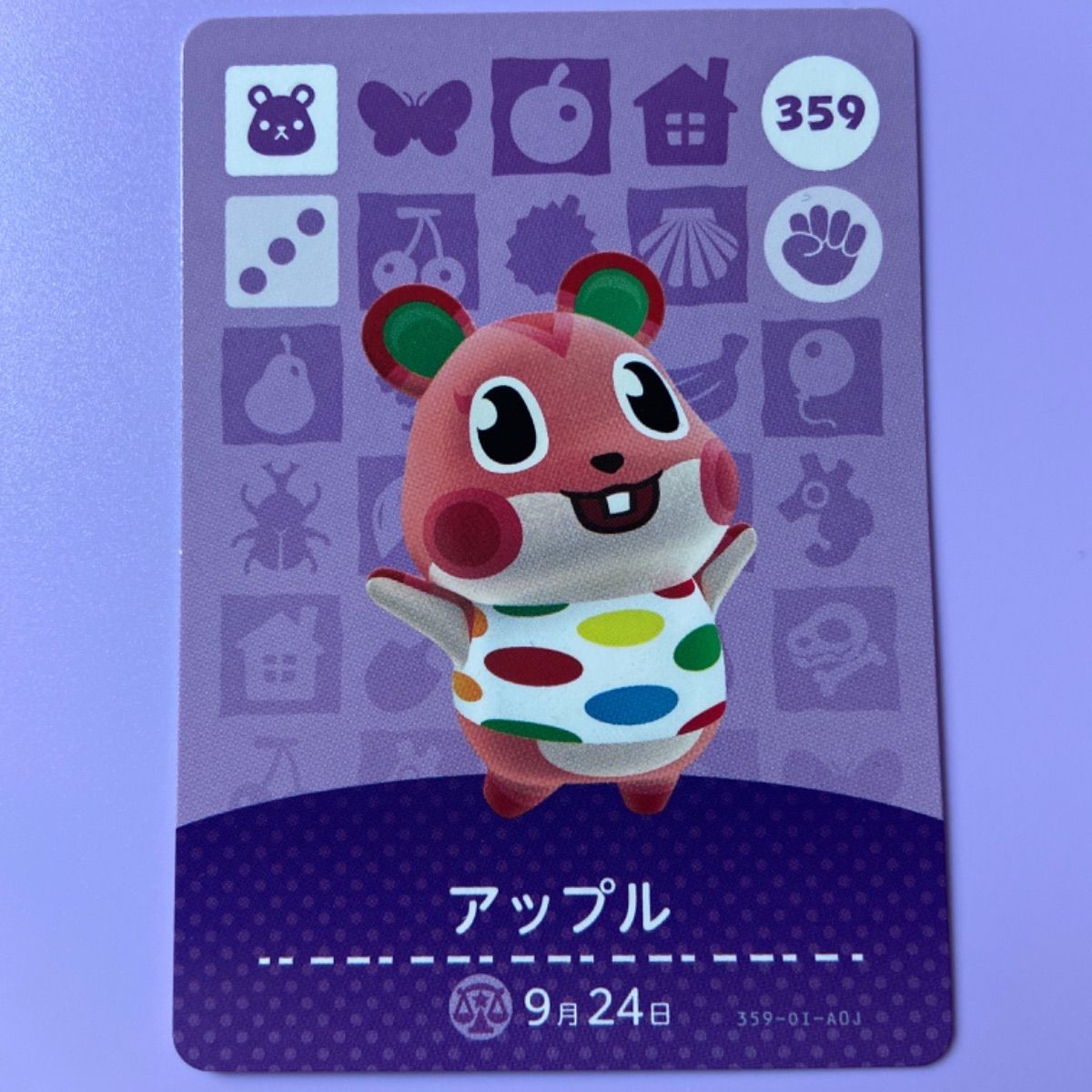 どうぶつの森 amiiboカード 第4弾 359 アップル あつまれ