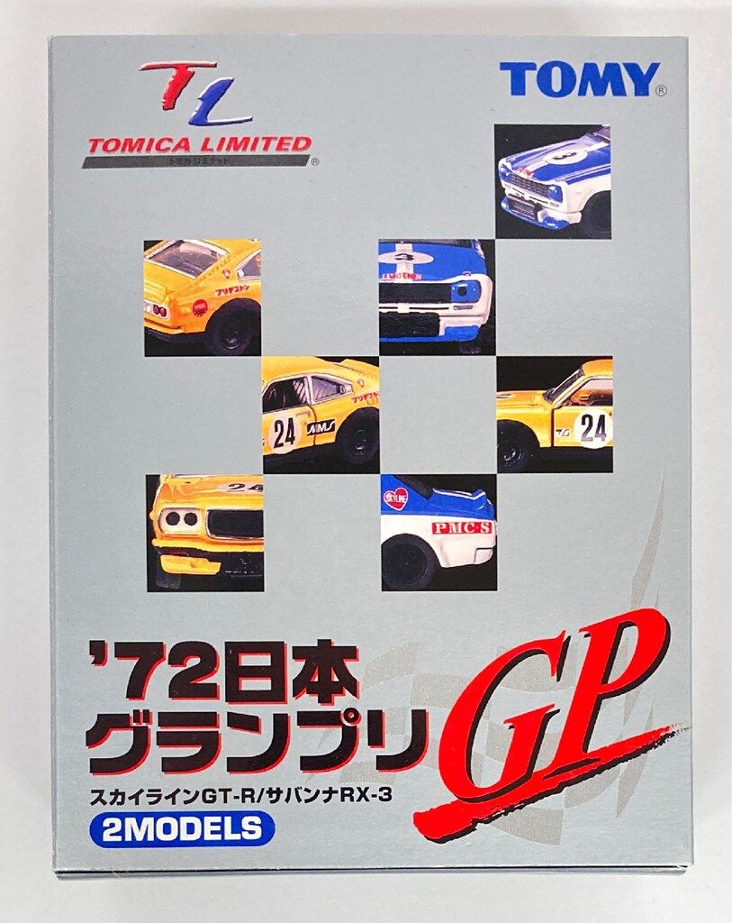 トミカリミテッド'72日本グランプリ サバンナRX-3/スカイラインGT-R TOMY TOMICA LIMITED トミカ '72日本グランプリ スカイラインGT