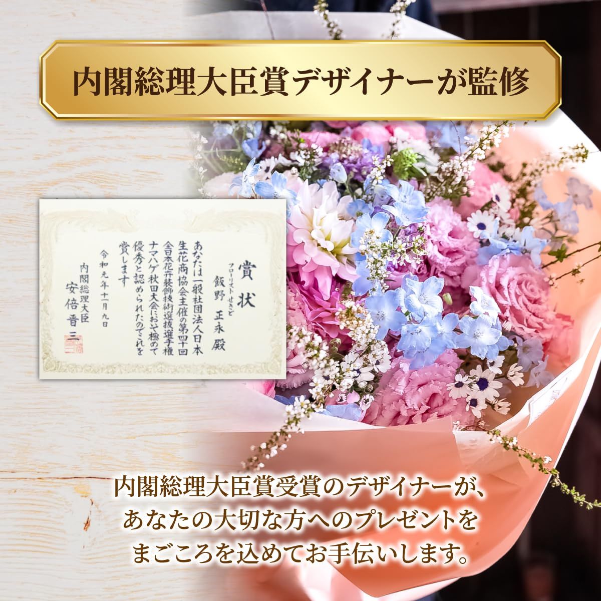 ブーケ 3Lサイズ