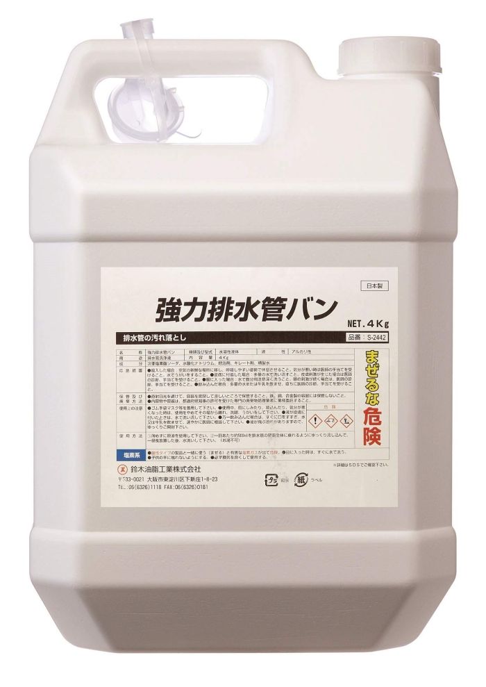 2営業日で発送 鈴木油脂工業 強力排水管バン4kg S-2442