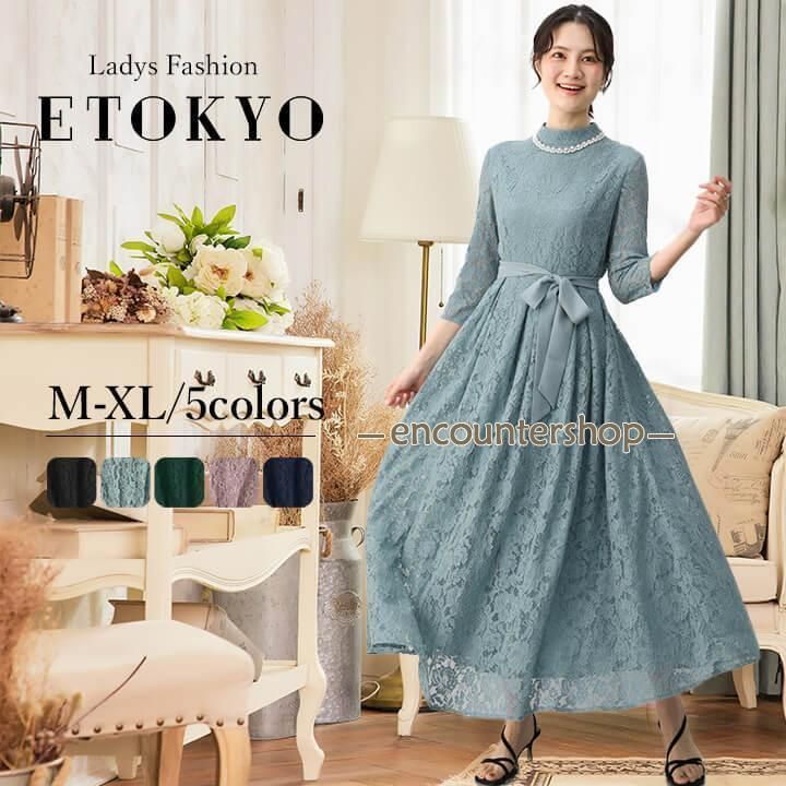 ドレス パーティードレス ロングドレス ロング ロング丈