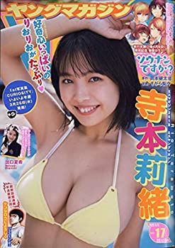 【中古】ヤングマガジン 2020年 4/6 号 [雑誌]