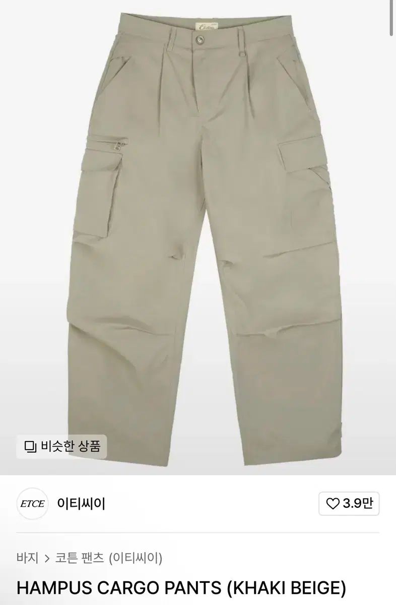 Etce カーゴパンツ