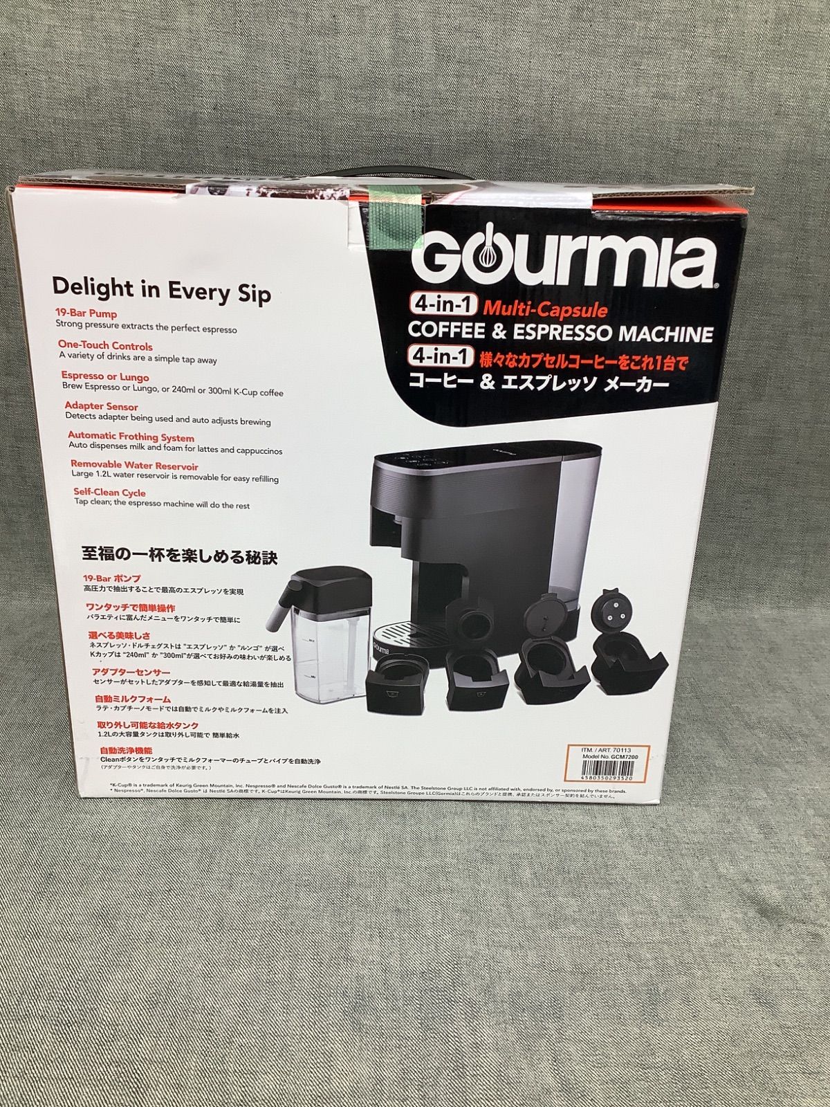 AF YT25060518 GOURMIA コーヒーマシーン マルチカプセル対応