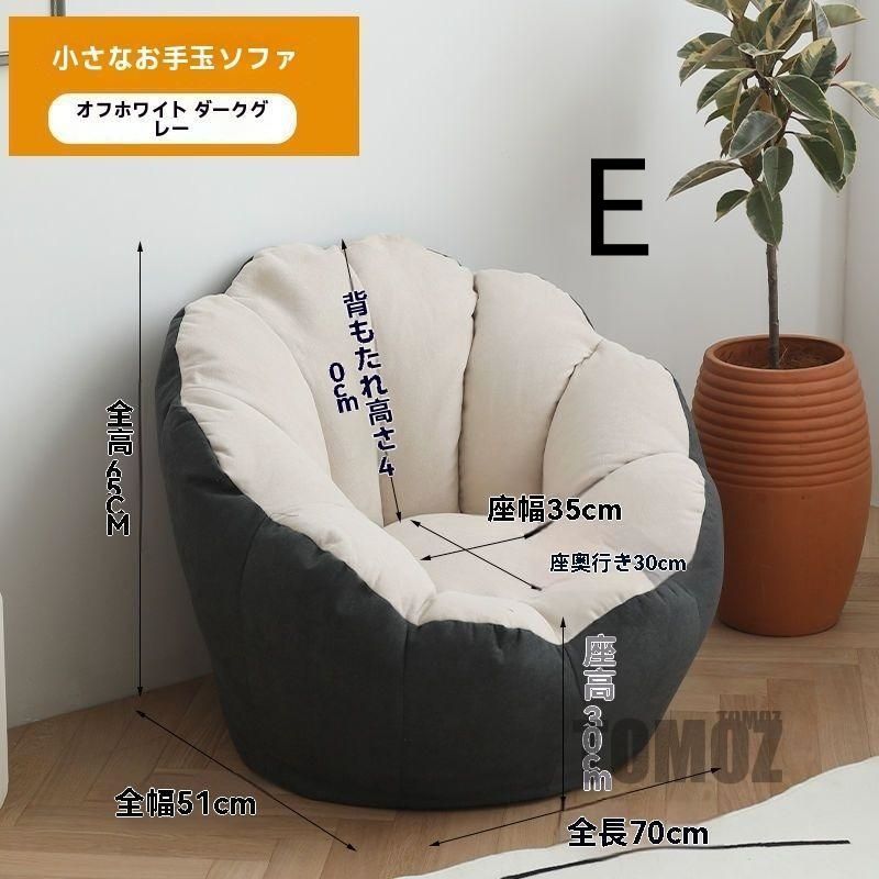 一人掛けソファ かわいい