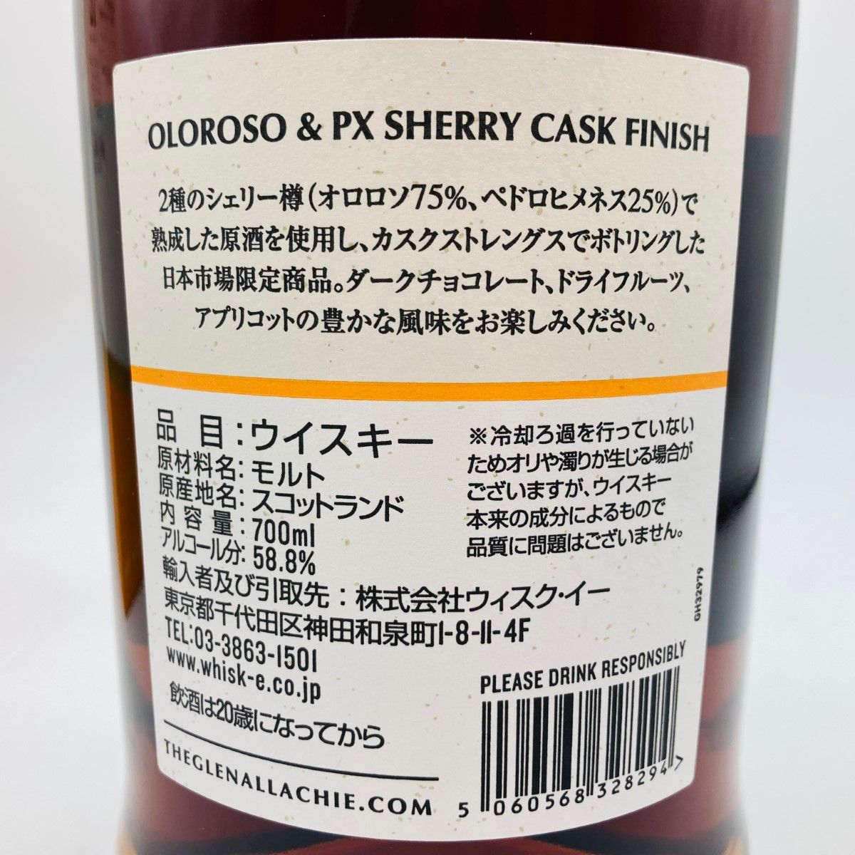 ◎◎ The GlenAllachie グレンアラヒー ウイスキー 12年 オロロソ&amp;PXシェリーカスクフィニッシュ 700ml 58.8% 箱付 未開栓 Amazon.co.jp: 豊潤なキャラクターが織りなす複雑で奥行きのある