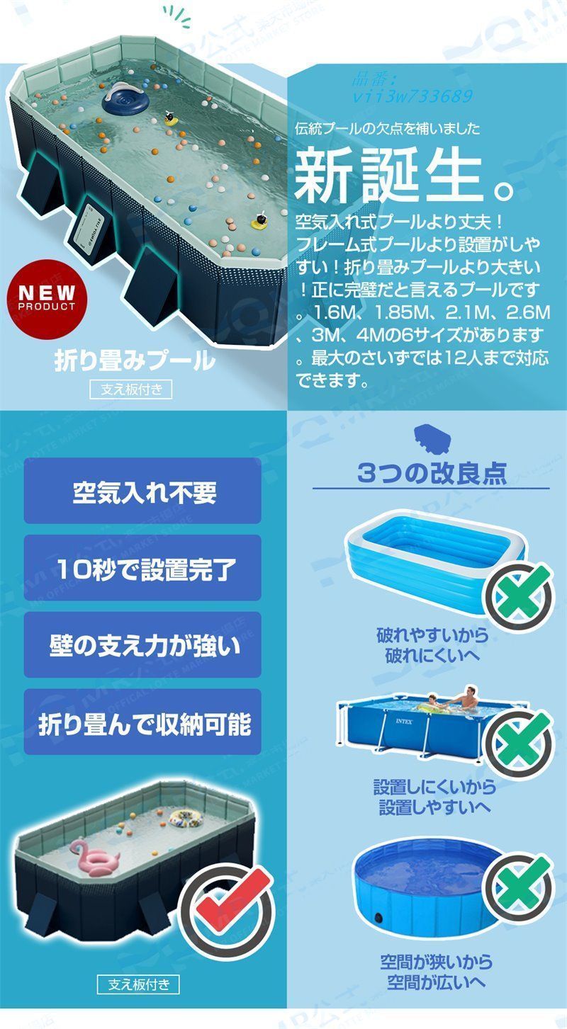 折り畳み プール