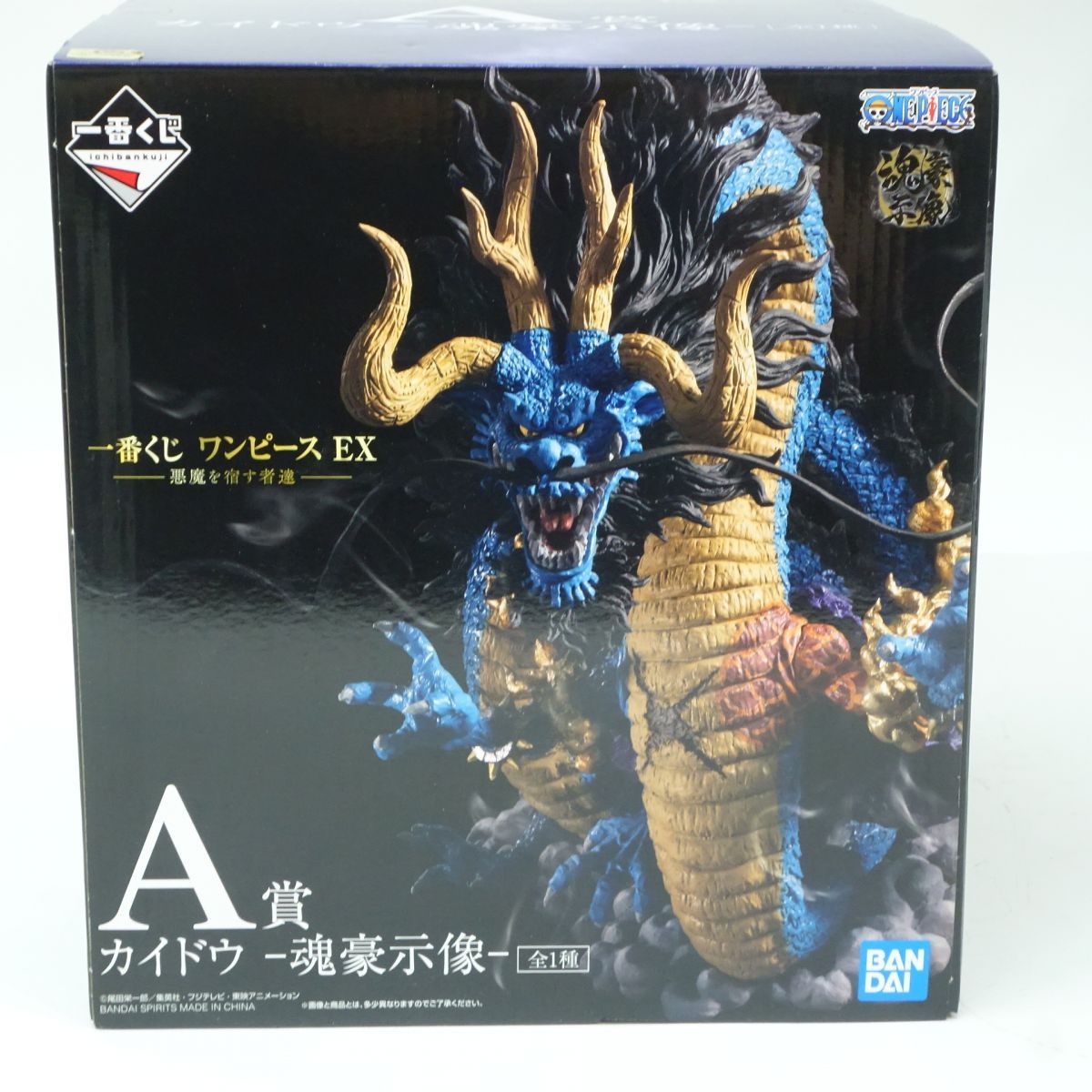 一番くじ ワンピース EX -悪魔を宿す者達- A賞 カイドウ -魂豪示像- フィギュア ※中古
