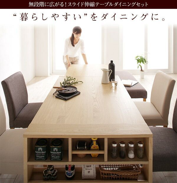 無段階に広がる スライド伸縮テーブル ダイニングセット 4人 5点セット テーブル チェア4脚 シェルフタイプ W120-200