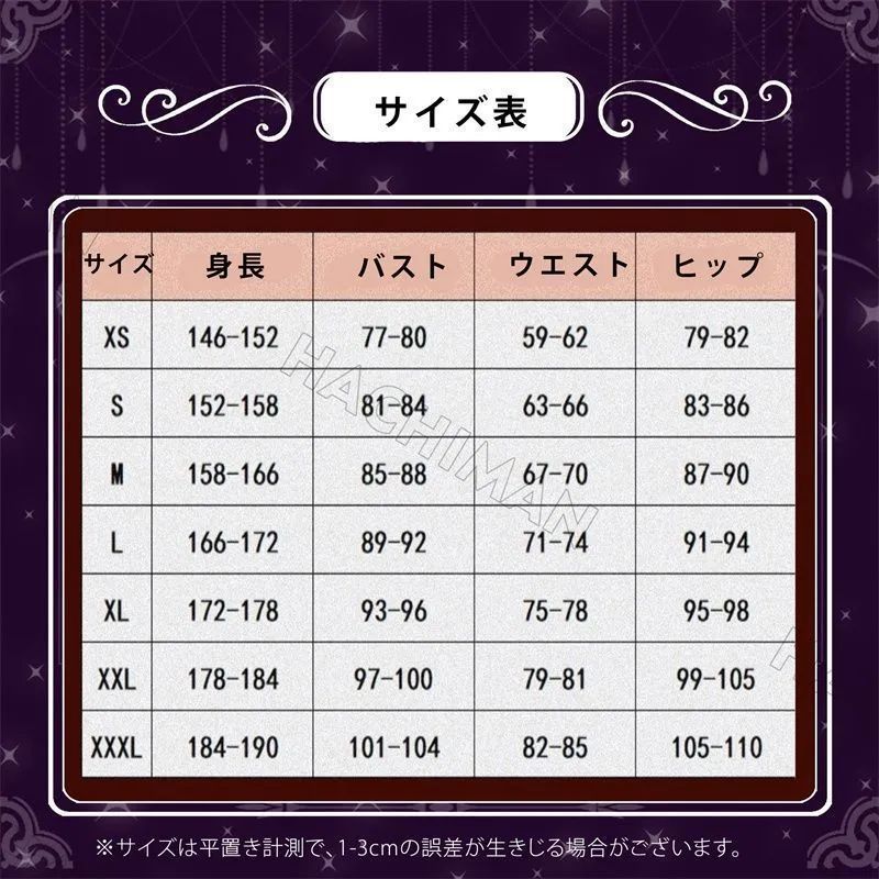衣装