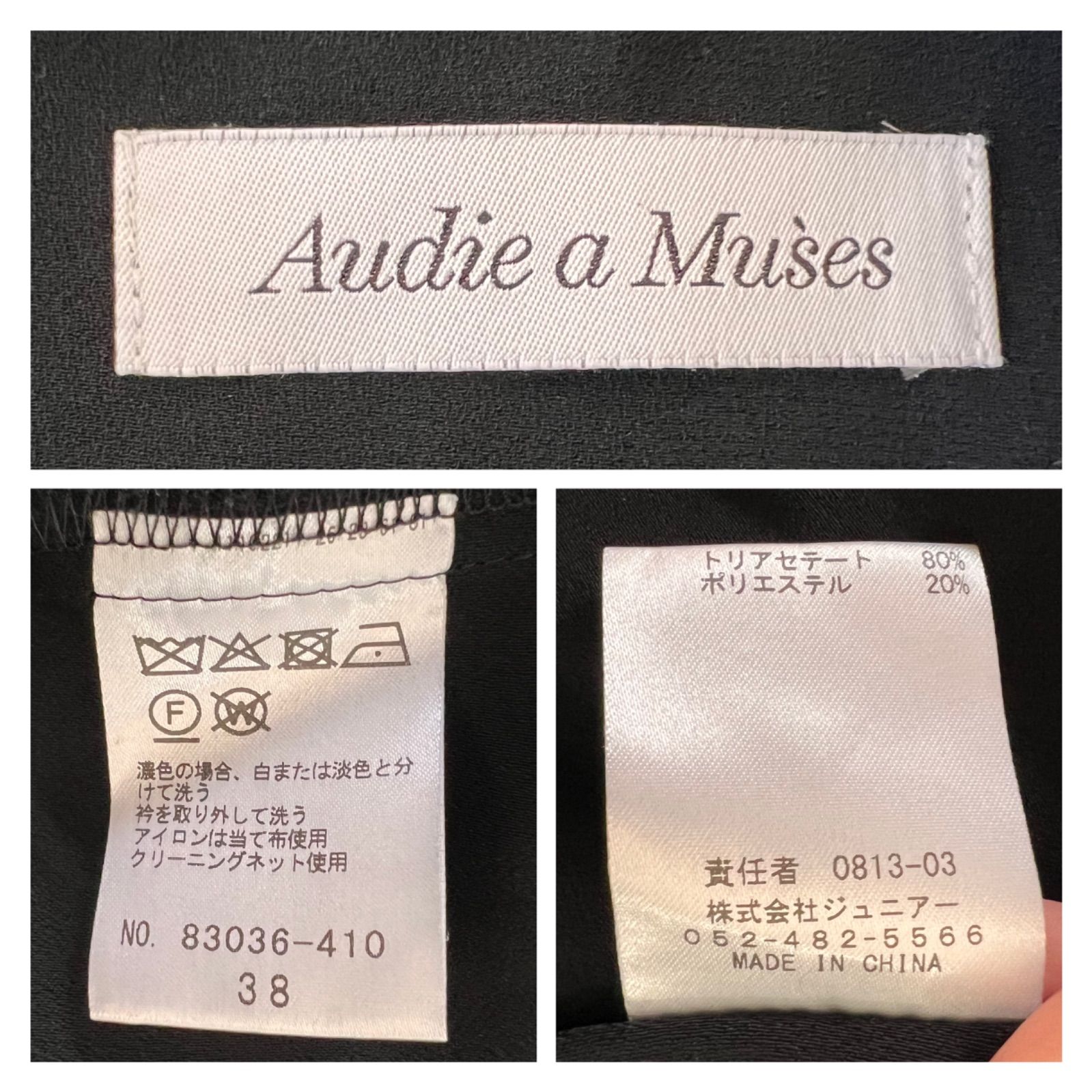 ブラウス 襟付き