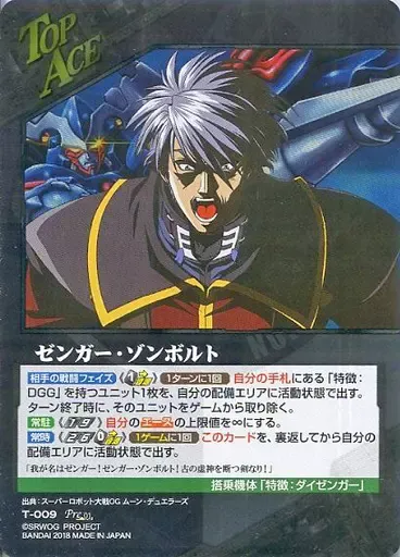 OGクルセイド ダイゼンガー(5弾MP、6弾OGR、12弾MP、16弾M)セット HG】スーパーロボット大戦OGより堂々参戦！！！武神装攻ダイゼンガー