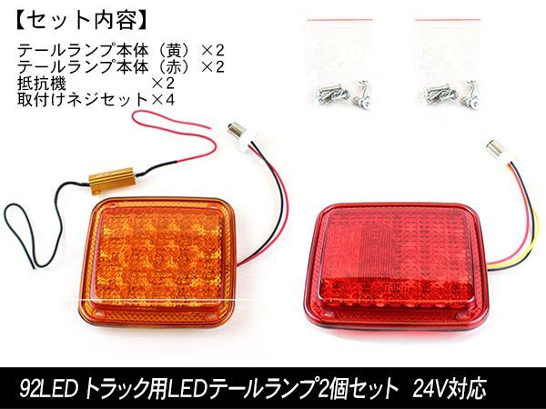 トラック用品 テールランプ/トラックテール 純正テールライト 2連