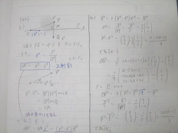 駿台 数学XS/数学ZS テキスト通年セット 2024 計4冊 小林隆章/森茂樹/雲幸一郎/鹿野俊之 084R0D 駿台 数学XS/数学ZS テキスト通年セット 2024 計4冊 小林隆章/森